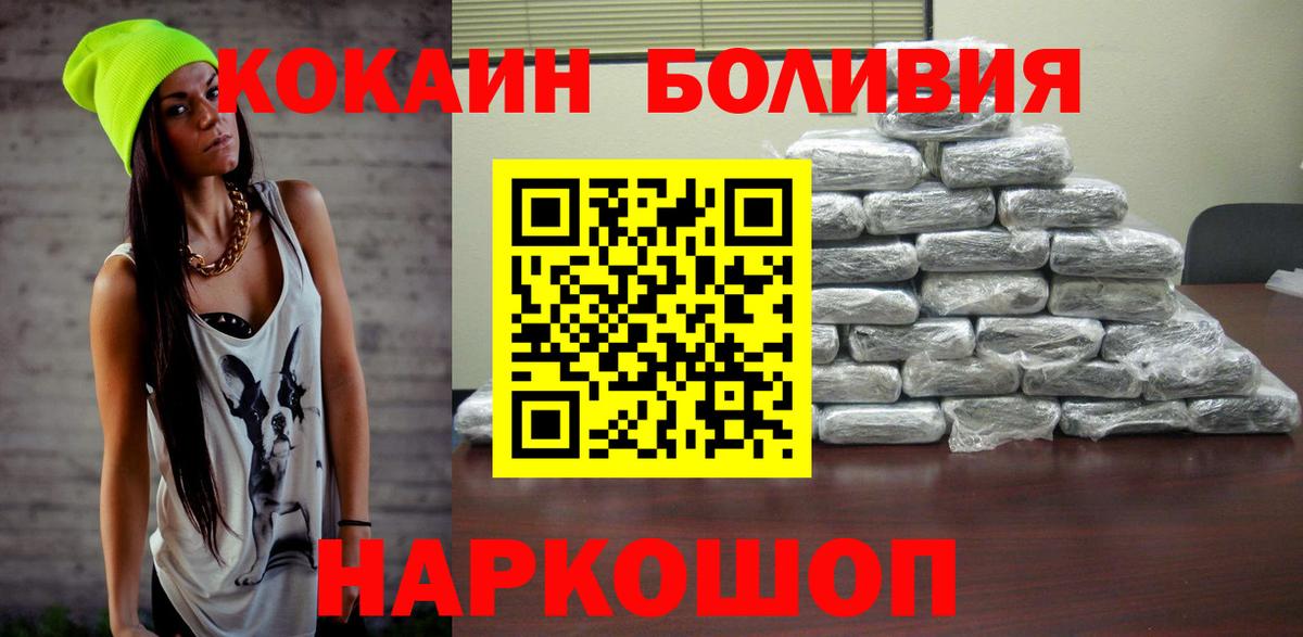 Cocaine FishScale  Вход с VPN  COCAIN  Магадан 