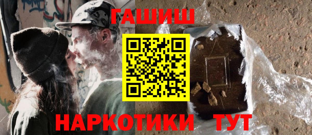 ГАШИШ убойный Магадан