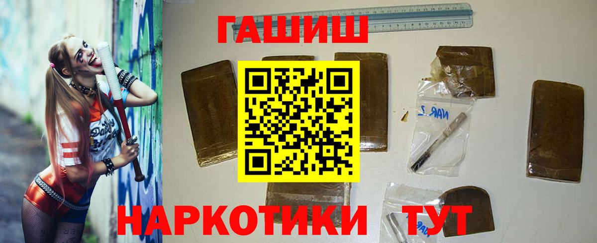 Магадан  ГАШ VHQ  Гашиш hashish  Вход с VPN 