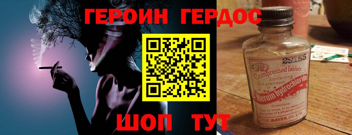 ГЕРОИН белый  ГЕРОИН  Магадан  Вход с VPN 