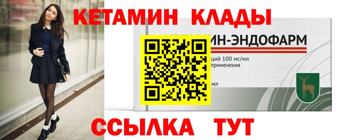 Магадан  блэк спрут маркетплейс  Вход с VPN  КЕТАМИН VHQ  КЕТАМИН ketamine 