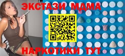 mdma Жуковский