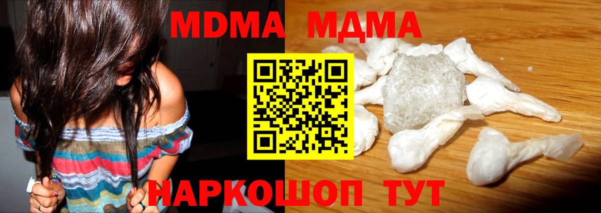 MDMA Molly  МДМА  Магадан  МДМА кристаллы  Вход с VPN 
