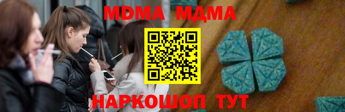 МДМА crystal Магадан