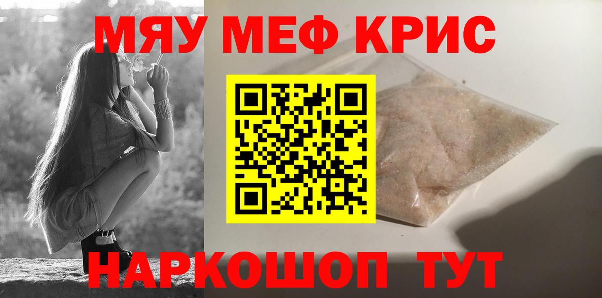 Мефедрон  Меф  МЕФ мяу мяу  Вход с VPN  Магадан  МЯУ-МЯУ мяу мяу 