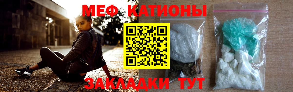 Меф мяу мяу кристаллы Магадан