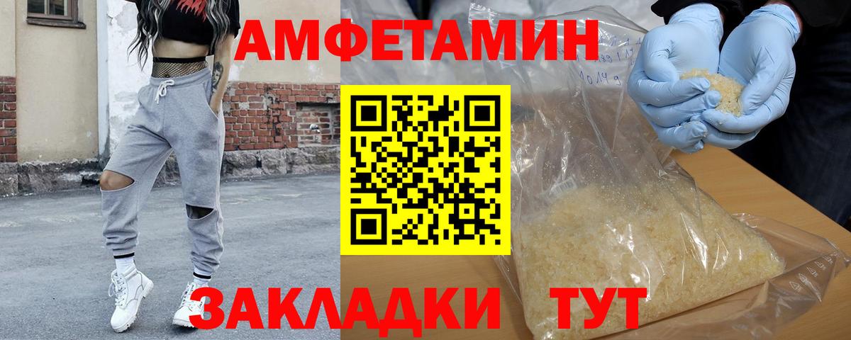 МЕТАМФЕТАМИН винт  Метамфетамин  Магадан  Вход с VPN 