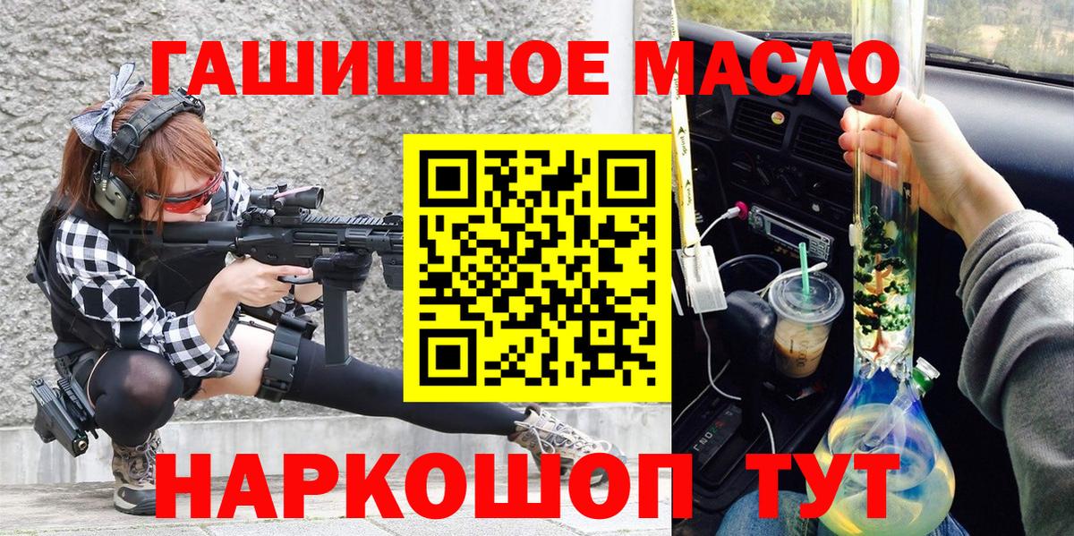 ТГК гашишное масло Магадан