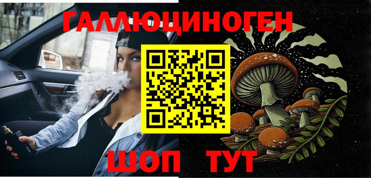 Псилоцибиновые грибы MAGIC MUSHROOMS Магадан