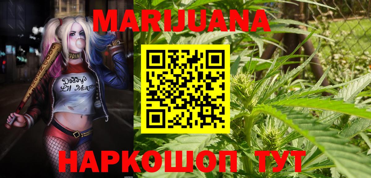 Канабис LSD WEED  Вход с VPN  Магадан  Конопля MAZAR  Бошки марихуана Bruce Banner 